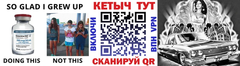 как найти закладки Баймак Кетамин ketamine