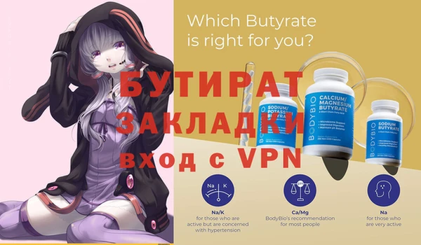 бутират Аркадак