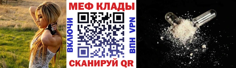 Меф кристаллы Баймак