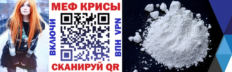 KRAKEN ссылки  где можно купить наркотик  Баймак  Меф мяу мяу 