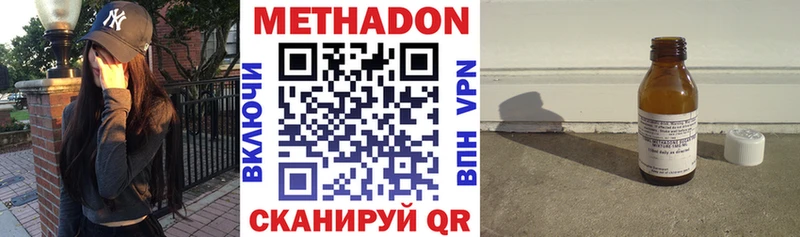 Метадон мёд  наркотики  Баймак 